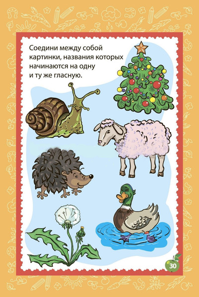 Изображение товара Развивающая книга Учитель-Канц Блокнот занимательных заданий для детей 5-8 лет, твердая обложка (Черноиванова Наталья)