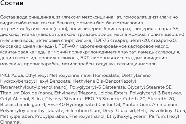 Изображение товара Крем солнцезащитный Geltek Мультипротектор SPF50+ oil free (100мл)