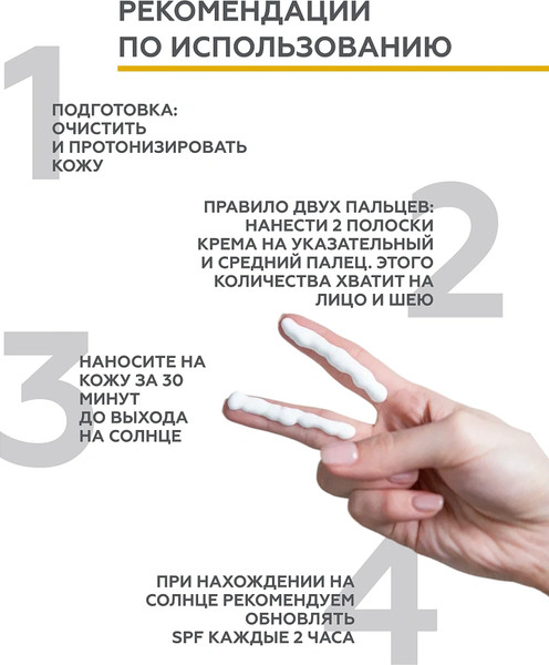 Изображение товара Крем солнцезащитный Geltek Мультипротектор SPF50+ oil free (100мл)