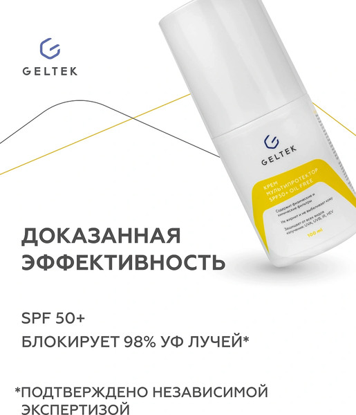 Изображение товара Крем солнцезащитный Geltek Мультипротектор SPF50+ oil free (100мл)
