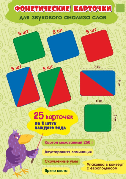 Изображение товара Развивающие карточки Учитель-Канц Фонетические, мягкая обложка