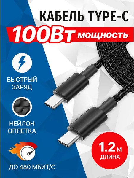 Изображение товара Кабель 5bites TC203-112B