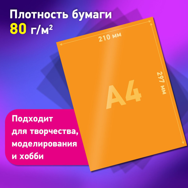 Изображение товара Набор цветной бумаги Brauberg 117614 (16цв)