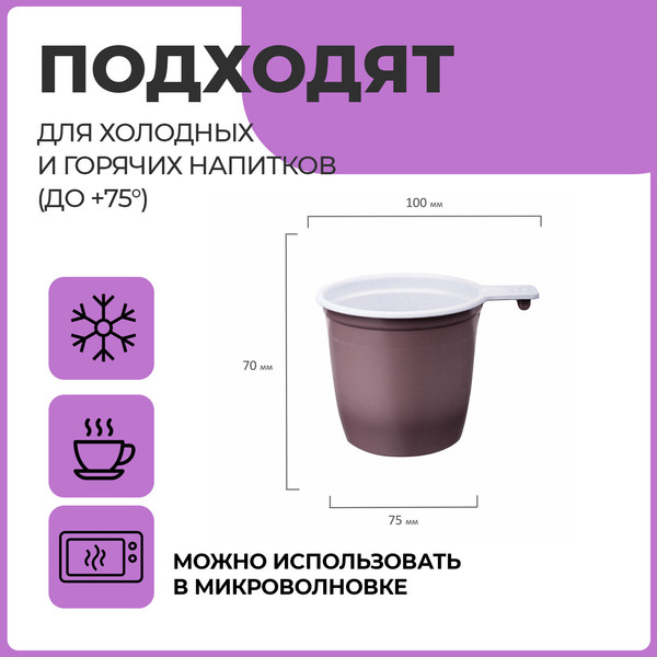 Изображение товара Набор одноразовых чашек Laima 600940 (50шт, белый/коричневый)
