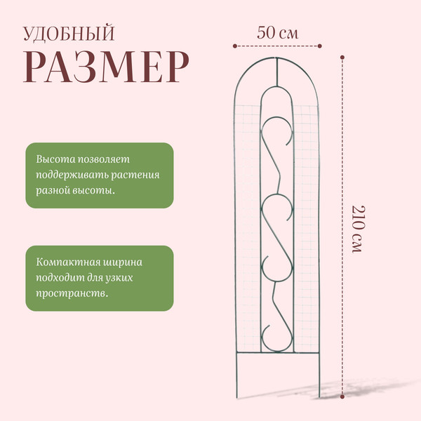 Изображение товара Шпалера Sima-Land Узорная / 3538846 (зеленый)