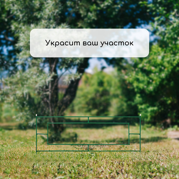 Изображение товара Изгородь декоративная Sima-Land Газонный 55x500см 5 секций / 2083040 (зеленый)