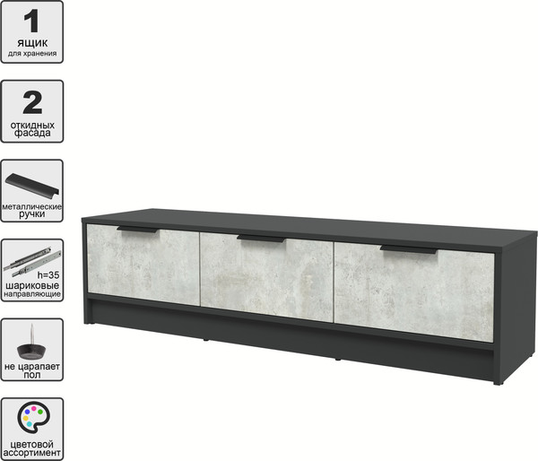 Изображение товара Тумба Интерлиния ТВ Концепт КТ-ТВ3-35 (бетон лайт/антрацит)