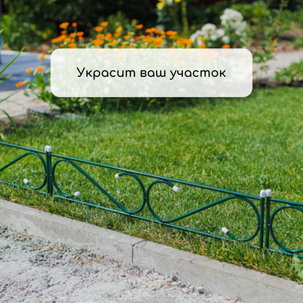 Изображение товара Изгородь декоративная Sima-Land Узкий 37x410см 5 секций / 1410751 (зеленый)