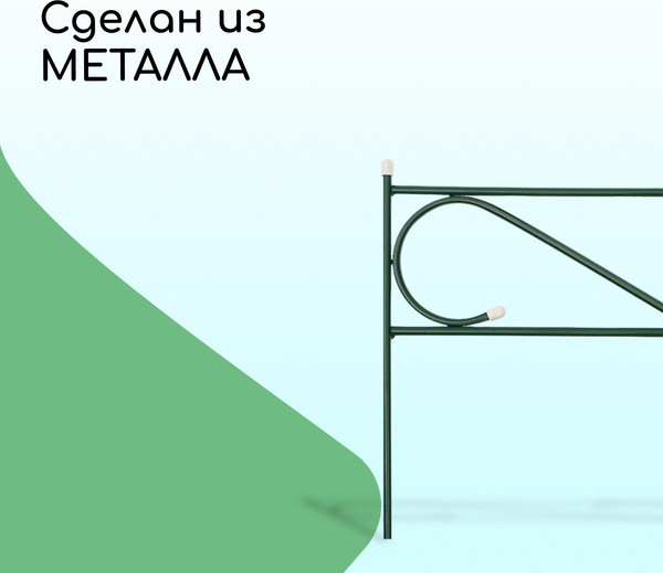 Изображение товара Изгородь декоративная Sima-Land Узкий 37x410см 5 секций / 1410751 (зеленый)