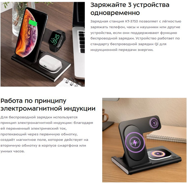 Изображение товара Зарядное устройство беспроводное Kitfort КТ-3753