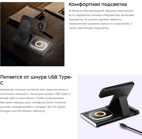 Изображение товара Зарядное устройство беспроводное Kitfort КТ-3753