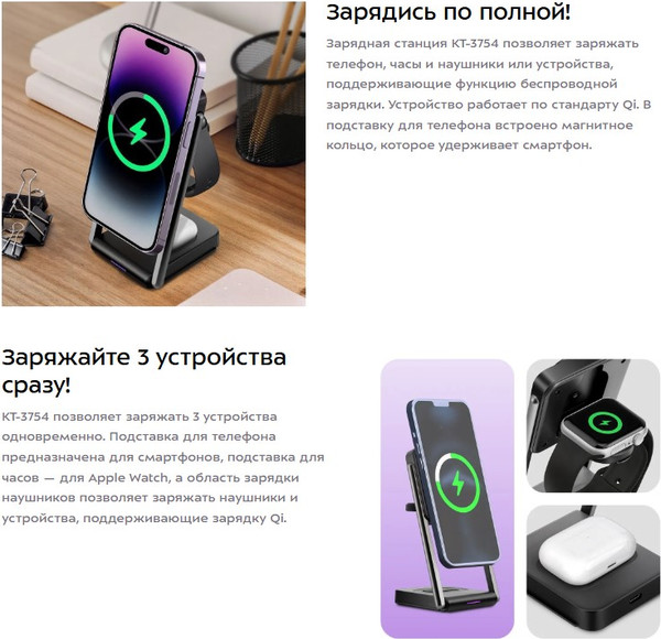 Изображение товара Зарядное устройство беспроводное Kitfort КТ-3754