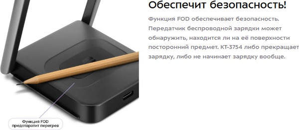 Изображение товара Зарядное устройство беспроводное Kitfort КТ-3754