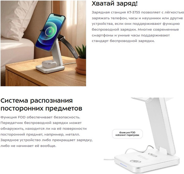 Изображение товара Зарядное устройство беспроводное Kitfort КТ-3755