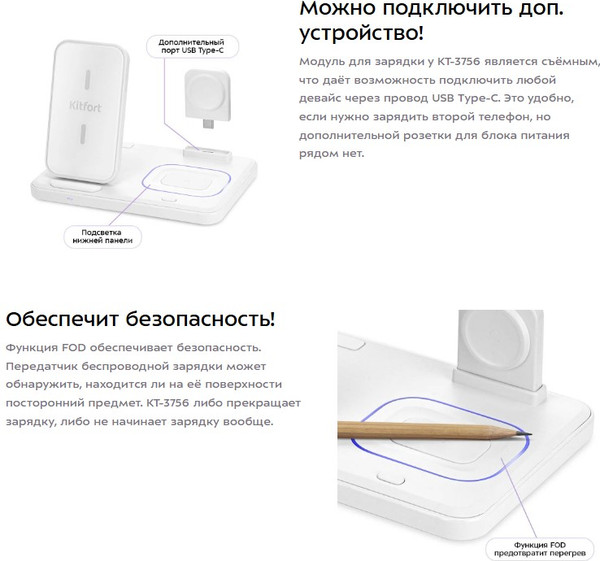 Изображение товара Зарядное устройство беспроводное Kitfort КТ-3756