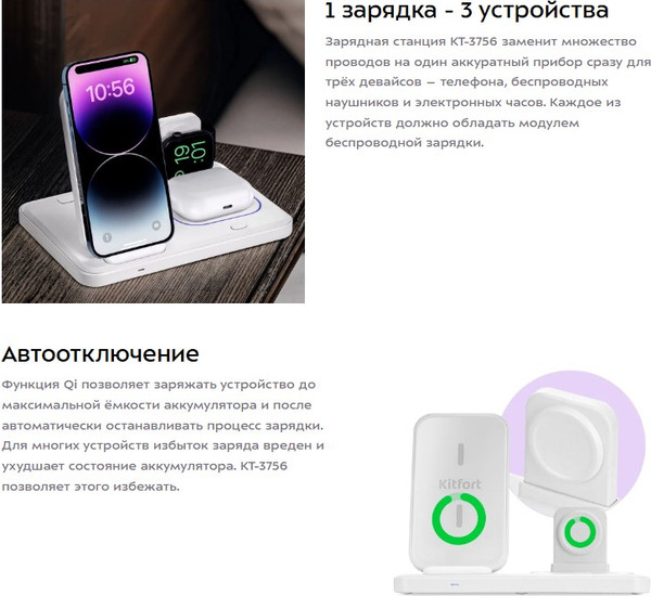 Изображение товара Зарядное устройство беспроводное Kitfort КТ-3756
