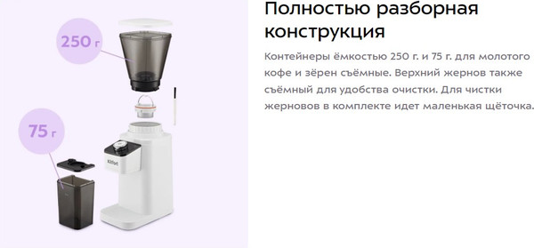 Изображение товара Кофемолка Kitfort КТ-7588