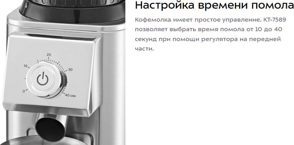 Изображение товара Кофемолка Kitfort КТ-7589