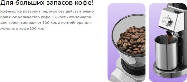 Изображение товара Кофемолка Kitfort КТ-7589