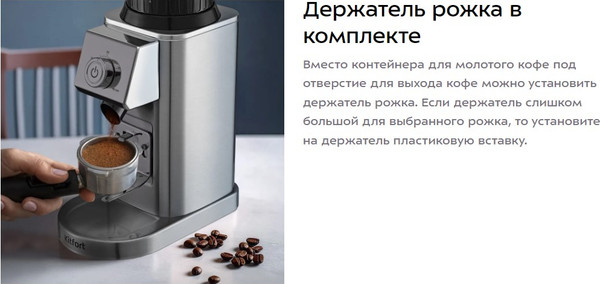 Изображение товара Кофемолка Kitfort КТ-7589