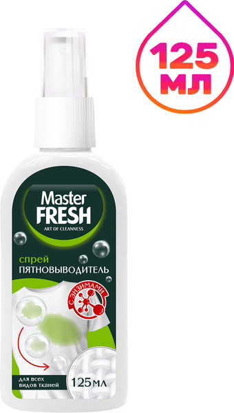 Изображение товара Пятновыводитель Master Fresh с энзимами спрей (125мл)