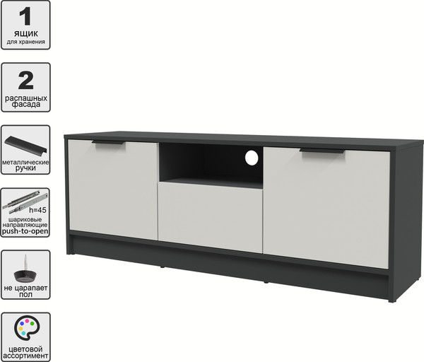 Изображение товара Тумба Интерлиния ТВ Концепт КТ-ТВ3-50 (персидский жемчуг/антрацит)