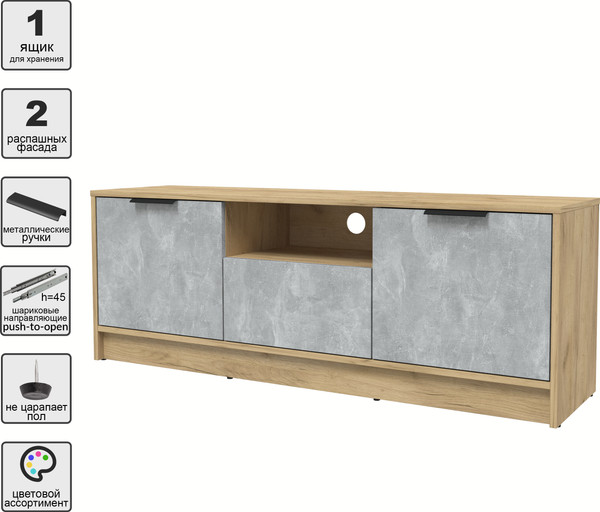 Изображение товара Тумба Интерлиния ТВ Концепт КТ-ТВ3-50 (бетон/дуб золотой)