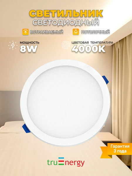 Изображение товара Комплект точечных светильников Truenergy 8W 4000K 10721 (4шт, с трансформатором)