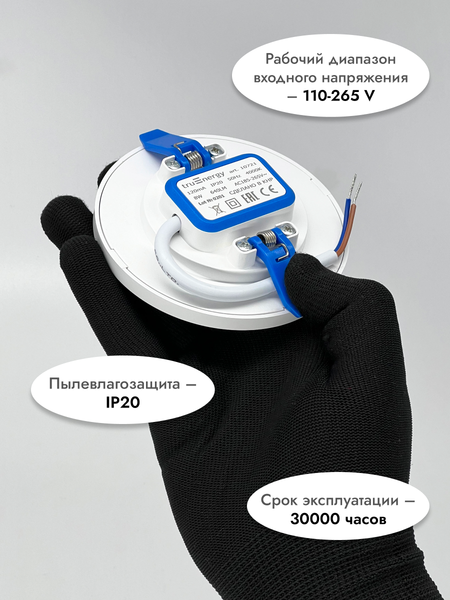 Изображение товара Комплект точечных светильников Truenergy 8W 4000K 10721 (4шт, с трансформатором)