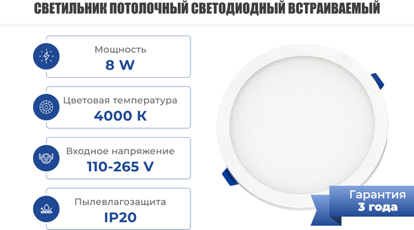 Изображение товара Комплект точечных светильников Truenergy 8W 4000K 10721 (4шт, с трансформатором)