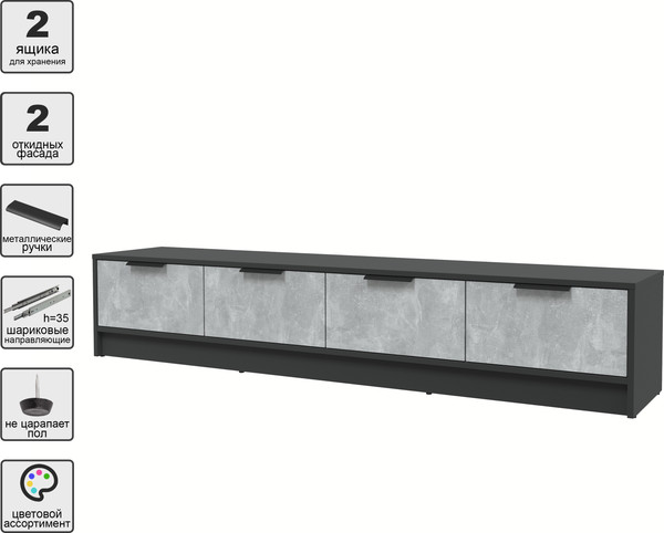 Изображение товара Тумба Интерлиния ТВ Концепт КТ-ТВ4-35 (бетон/антрацит)