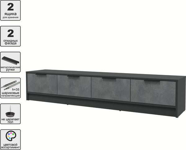 Изображение товара Тумба Интерлиния ТВ Концепт КТ-ТВ4-35 (бетон портленд/антрацит)