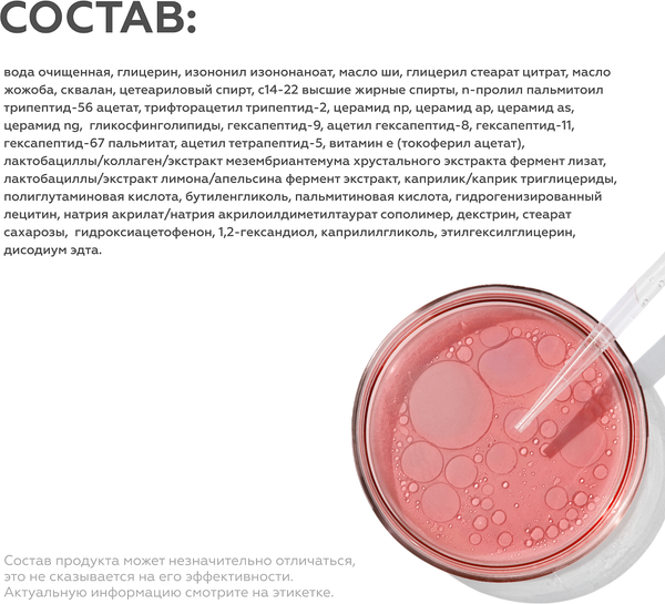 Изображение товара Крем для лица Geltek Rich & Restore антивозрастной (50мл)
