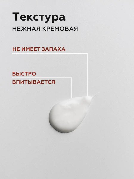 Изображение товара Крем для лица Geltek Rich & Restore антивозрастной (50мл)