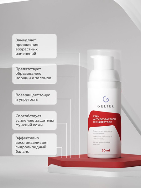 Изображение товара Крем для лица Geltek Rich & Restore антивозрастной (50мл)