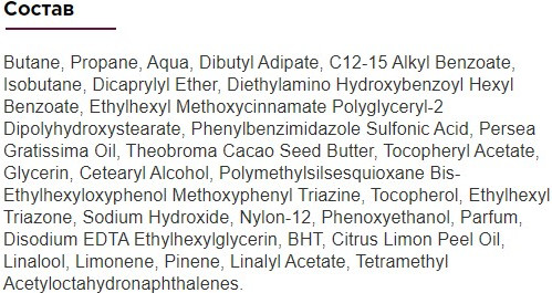 Изображение товара Спрей солнцезащитный Paese Ультралегкий защитный SPF50 (75мл)