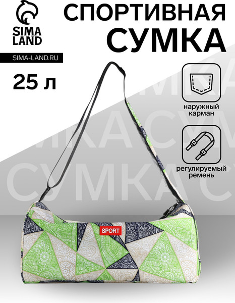 Изображение товара Спортивная сумка Textura 10450981 (зеленый)