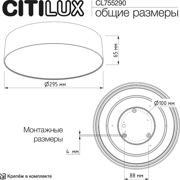 Изображение товара Потолочный светильник Citilux Bart CL755290