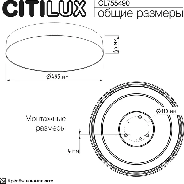 Изображение товара Потолочный светильник Citilux Bart CL755490
