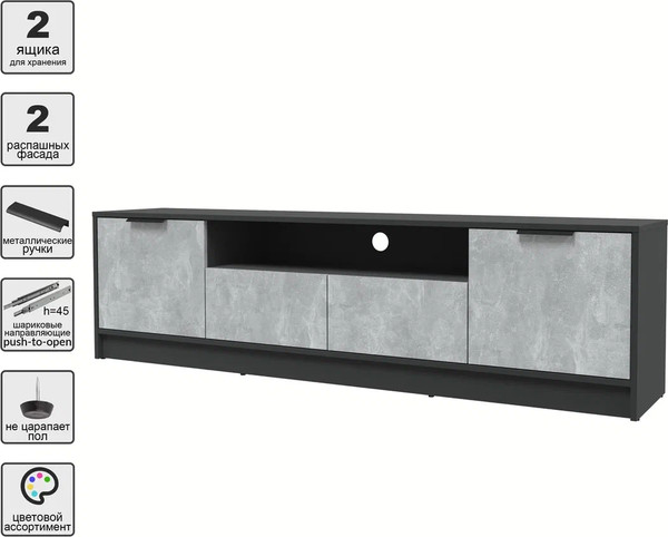 Изображение товара Тумба Интерлиния ТВ Концепт КТ-ТВ4-50 (бетон/антрацит)