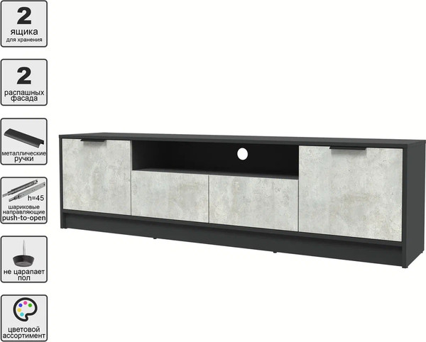 Изображение товара Тумба Интерлиния ТВ Концепт КТ-ТВ4-50 (бетон лайт/антрацит)