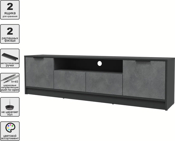 Изображение товара Тумба Интерлиния ТВ Концепт КТ-ТВ4-50 (бетон портленд/антрацит)