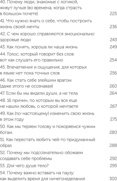 Изображение товара Книга МИФ От важных инсайтов к реальным переменам, мягкая обложка (Уист Брианна)