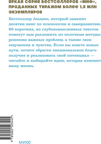 Изображение товара Книга МИФ От важных инсайтов к реальным переменам, мягкая обложка (Уист Брианна)