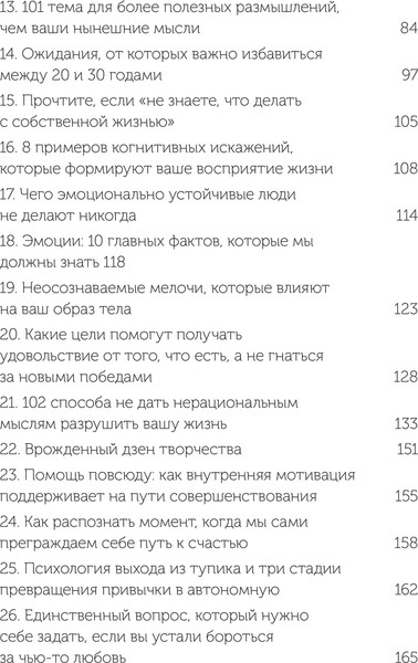 Изображение товара Книга МИФ От важных инсайтов к реальным переменам, мягкая обложка (Уист Брианна)