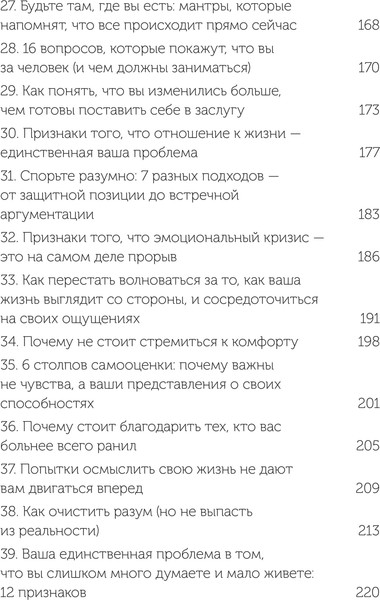 Изображение товара Книга МИФ От важных инсайтов к реальным переменам, мягкая обложка (Уист Брианна)