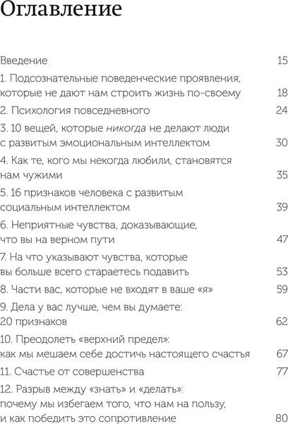Изображение товара Книга МИФ От важных инсайтов к реальным переменам, мягкая обложка (Уист Брианна)