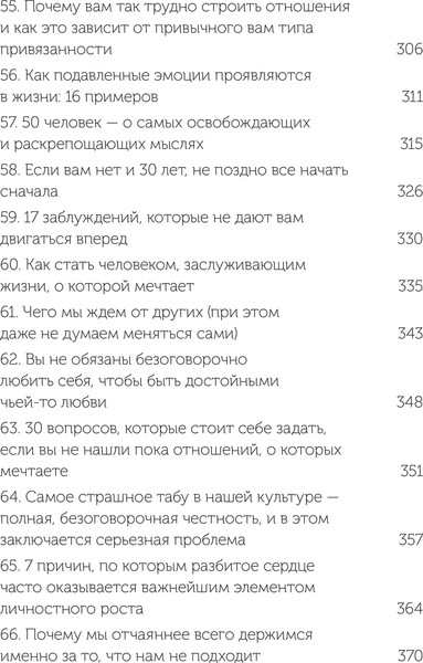 Изображение товара Книга МИФ От важных инсайтов к реальным переменам, мягкая обложка (Уист Брианна)