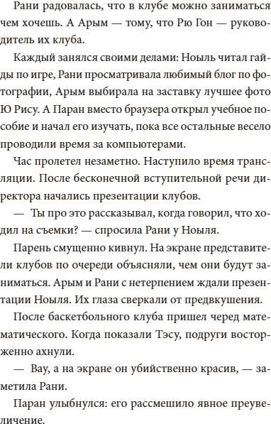 Изображение товара Книга МИФ Академия математики. Битва хакеров. Том 2, твердая обложка (Ли Юнвон, Ким Джухи)