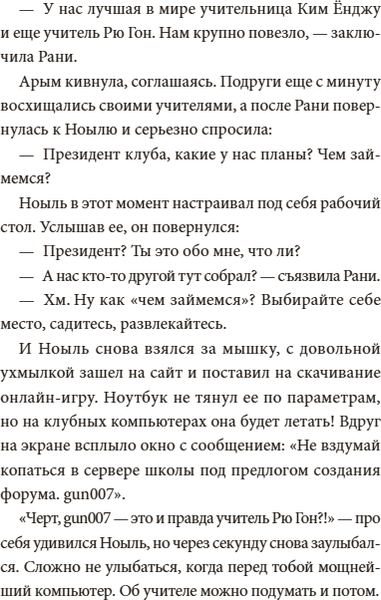 Изображение товара Книга МИФ Академия математики. Битва хакеров. Том 2, твердая обложка (Ли Юнвон, Ким Джухи)